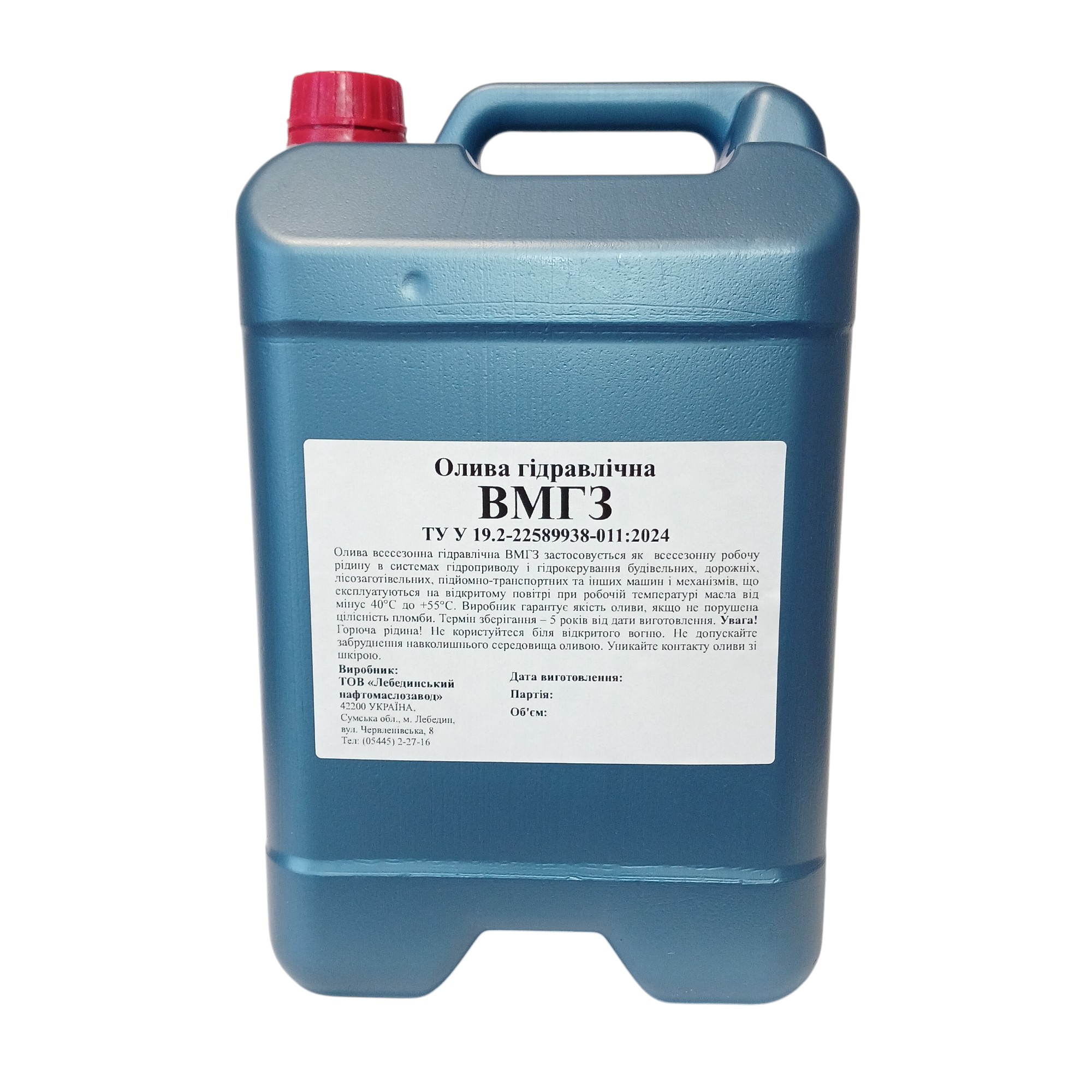 Олива гідравлічна ВМГЗ ЛЕОЛ 10л.